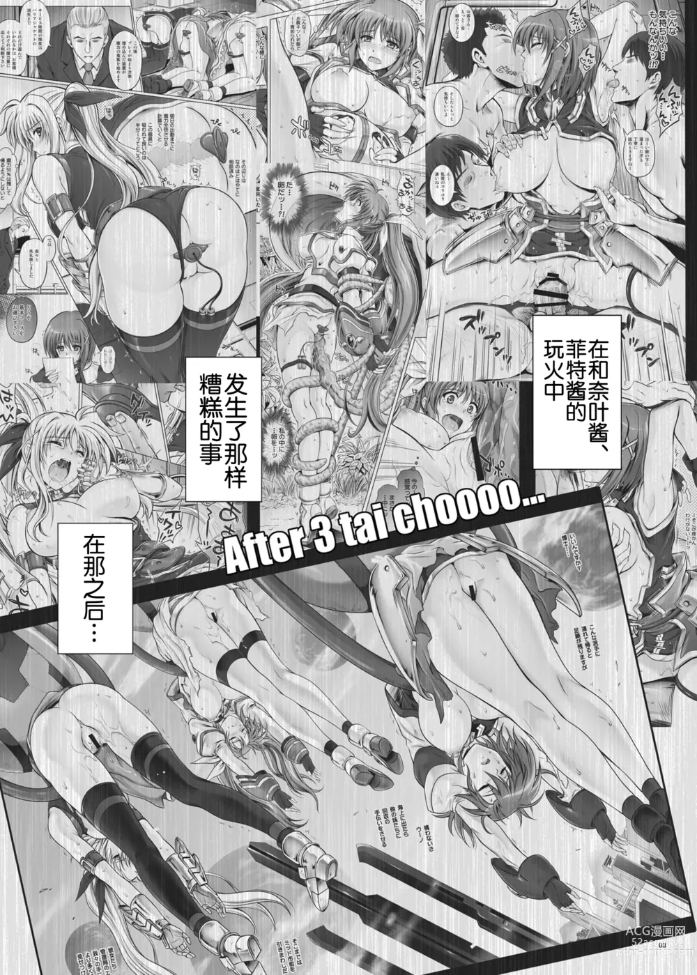 Page 45 of doujinshi Cyclone no Soushuuhen 2014-2016