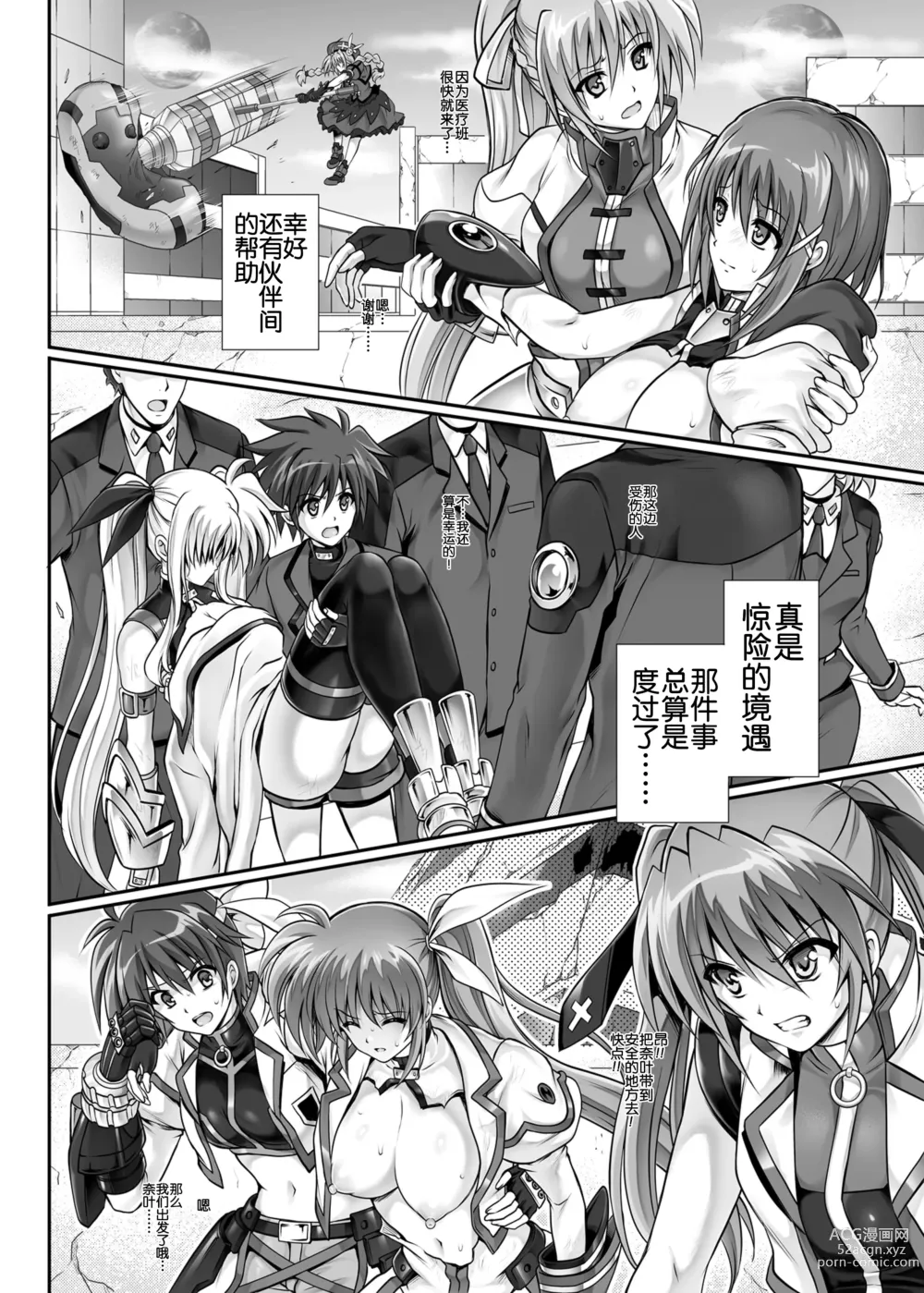 Page 46 of doujinshi Cyclone no Soushuuhen 2014-2016