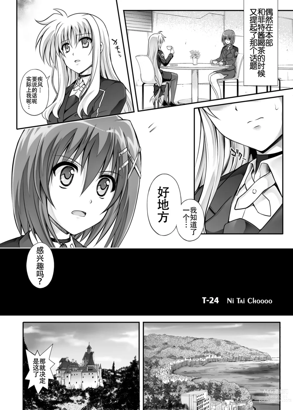 Page 48 of doujinshi Cyclone no Soushuuhen 2014-2016