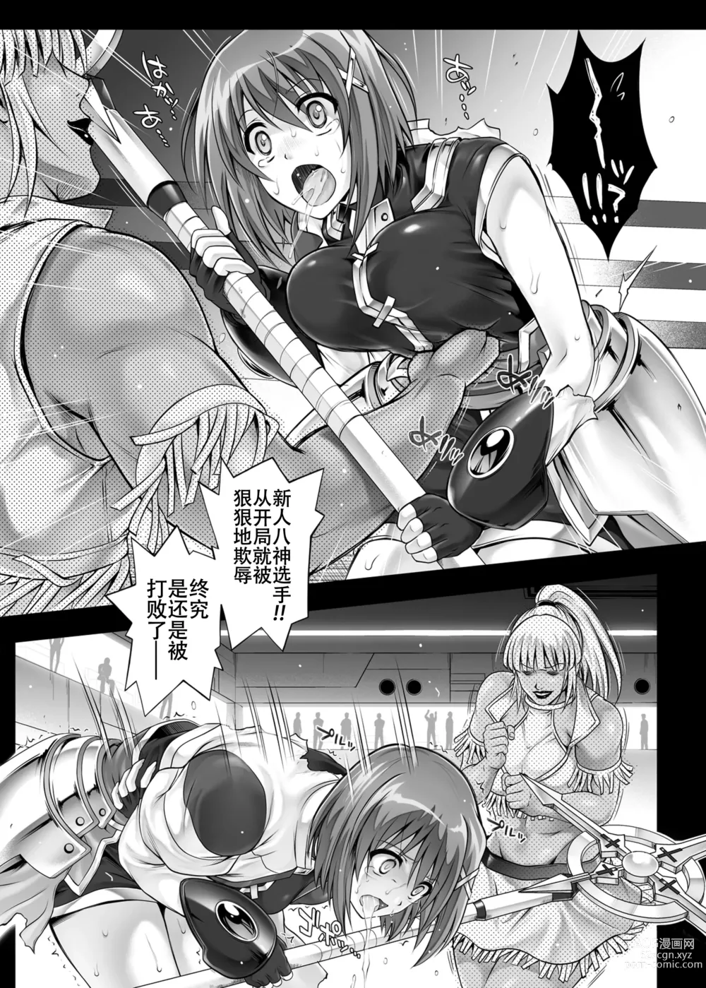 Page 49 of doujinshi Cyclone no Soushuuhen 2014-2016