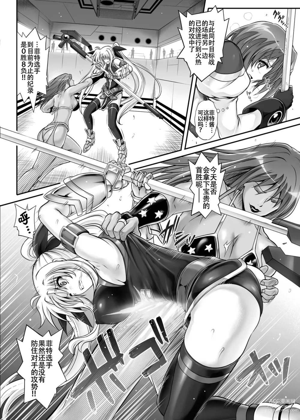 Page 50 of doujinshi Cyclone no Soushuuhen 2014-2016