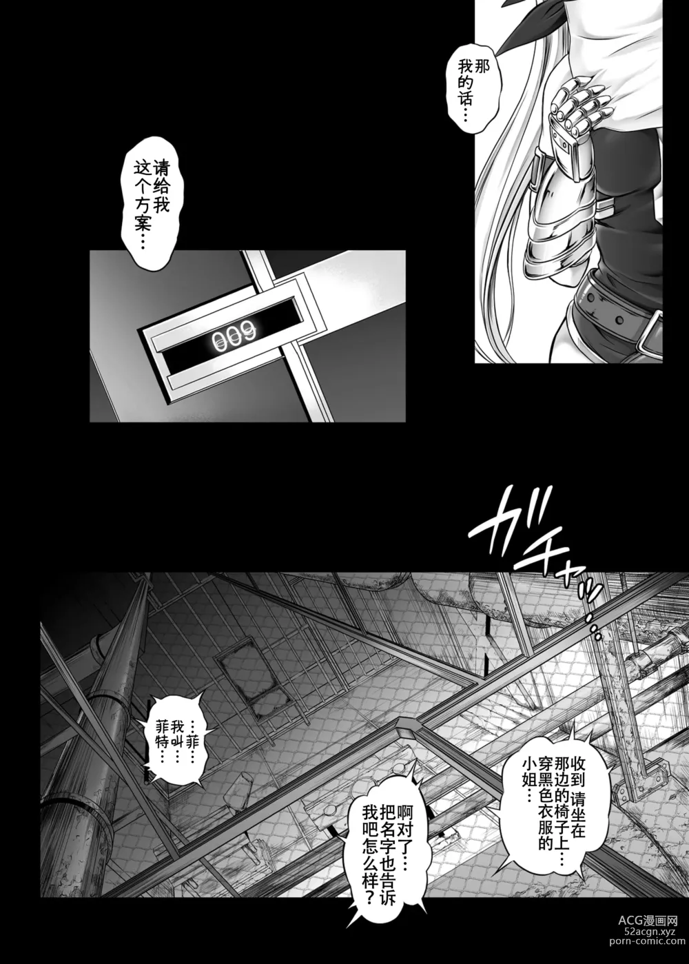 Page 8 of doujinshi Cyclone no Soushuuhen 2014-2016