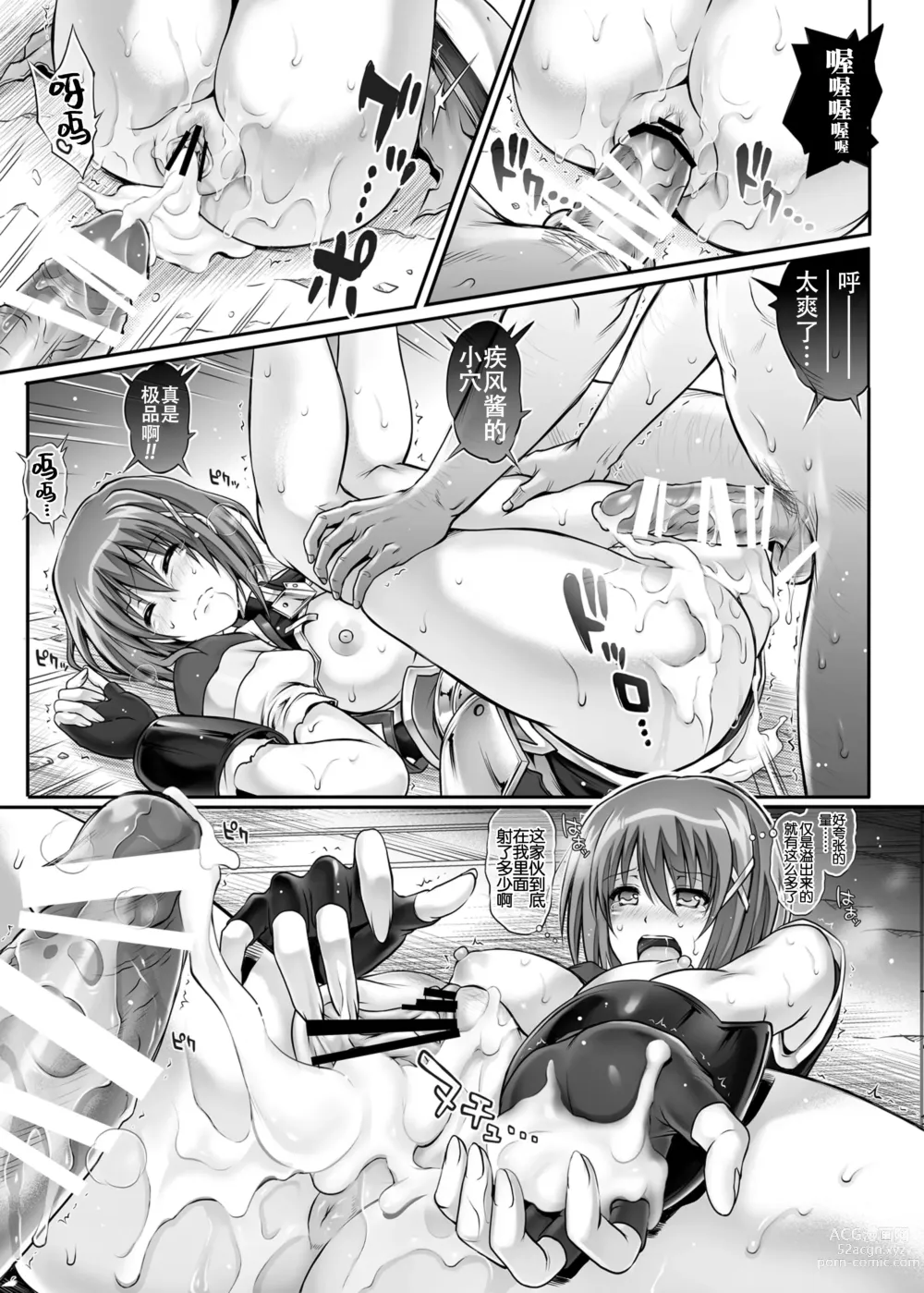 Page 71 of doujinshi Cyclone no Soushuuhen 2014-2016