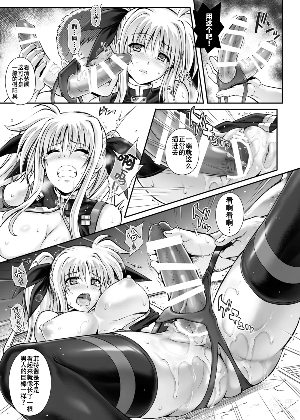 Page 75 of doujinshi Cyclone no Soushuuhen 2014-2016