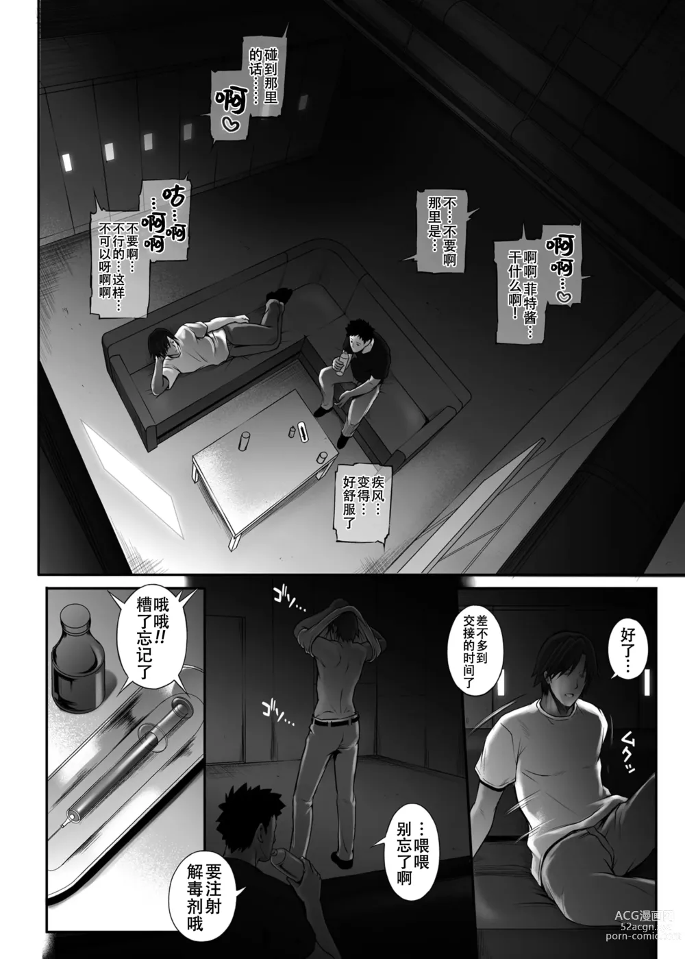 Page 78 of doujinshi Cyclone no Soushuuhen 2014-2016