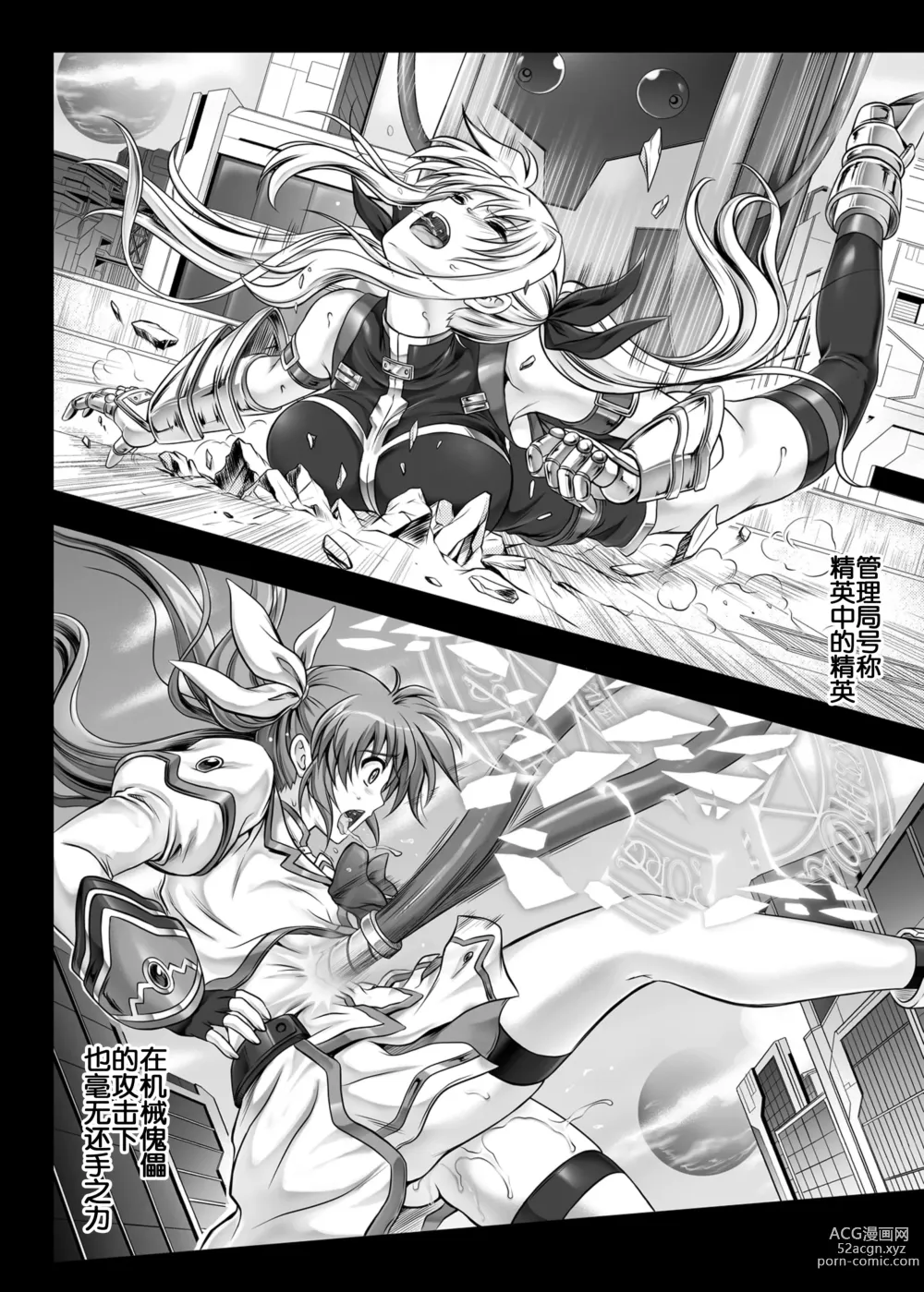 Page 86 of doujinshi Cyclone no Soushuuhen 2014-2016