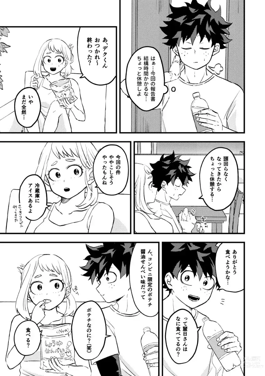 Page 2 of doujinshi Deku chamoto shinkan sanpuru