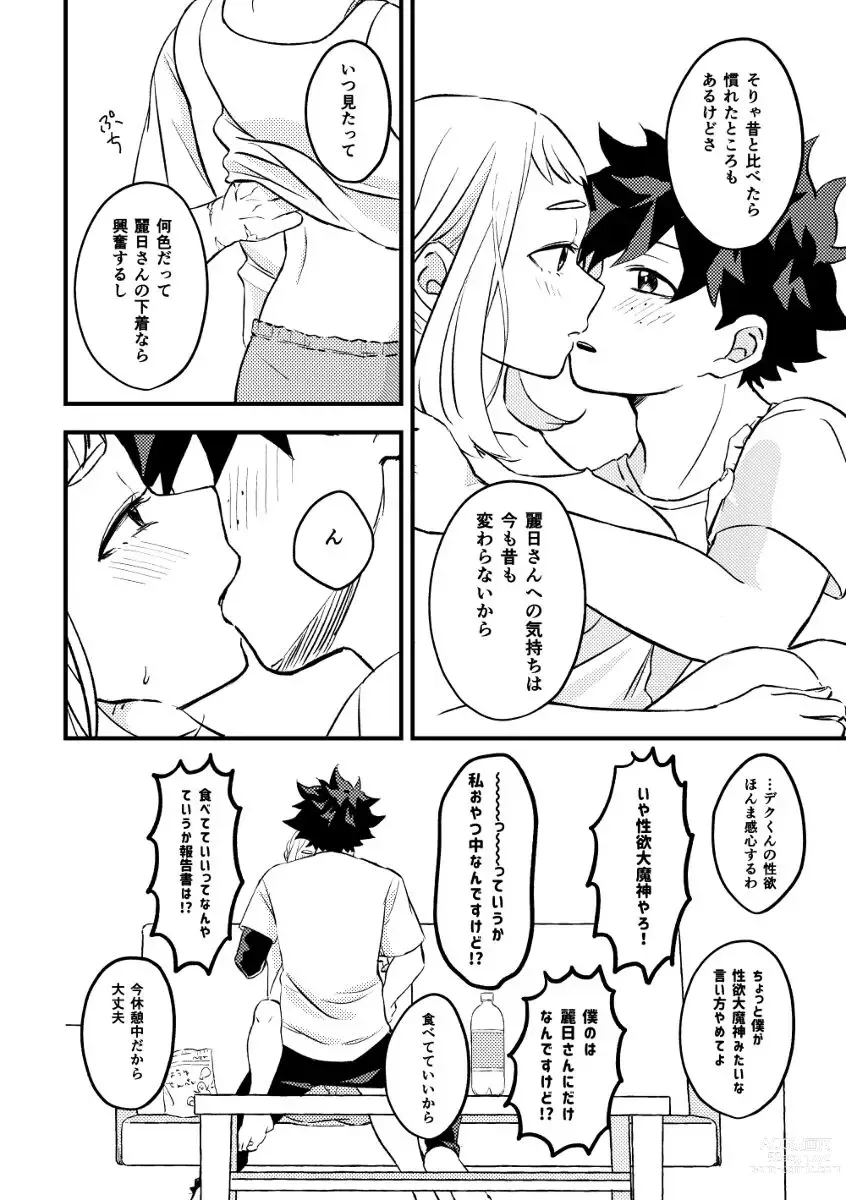 Page 7 of doujinshi Deku chamoto shinkan sanpuru