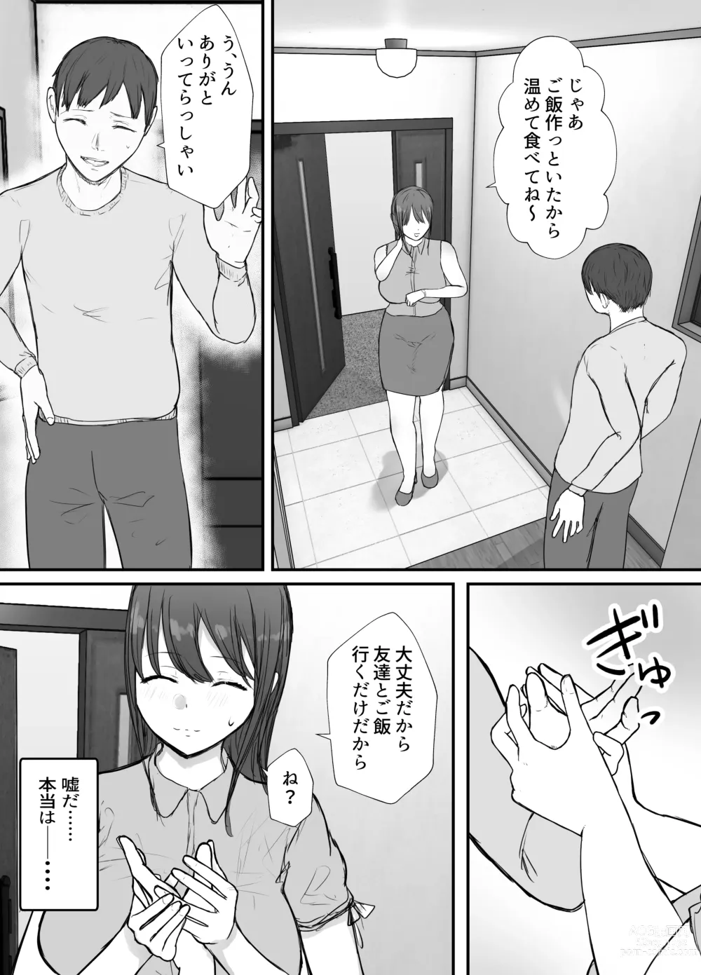 Page 13 of doujinshi Netorase no Koukai tte Osoi Mitai yo 2