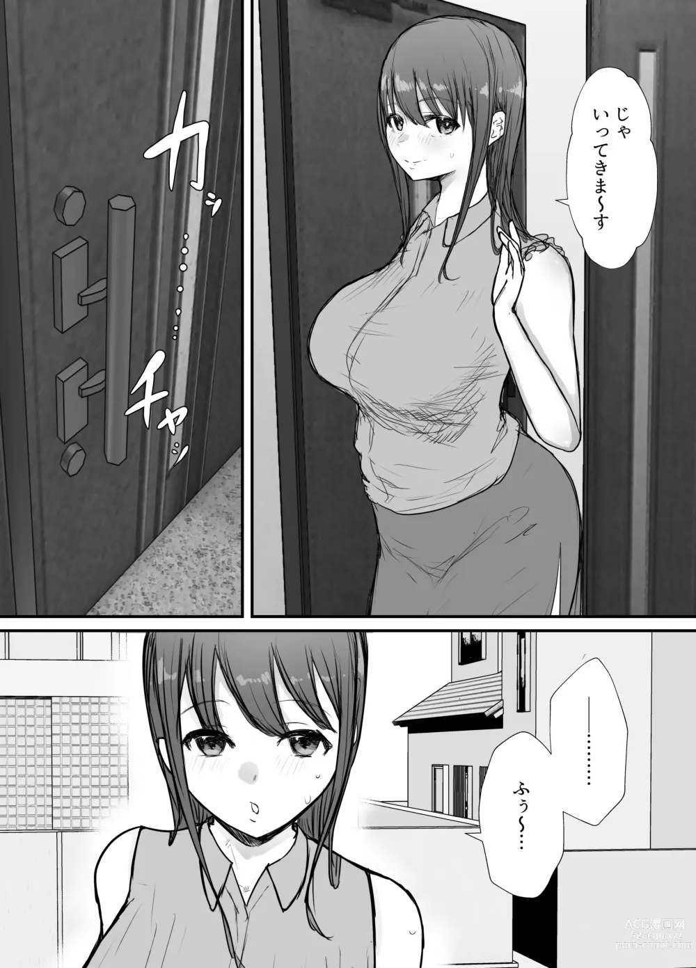 Page 14 of doujinshi Netorase no Koukai tte Osoi Mitai yo 2