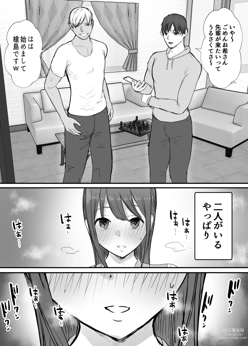 Page 18 of doujinshi Netorase no Koukai tte Osoi Mitai yo 2