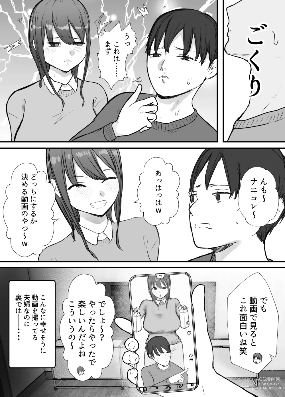 Page 5 of doujinshi Netorase no Koukai tte Osoi Mitai yo 2