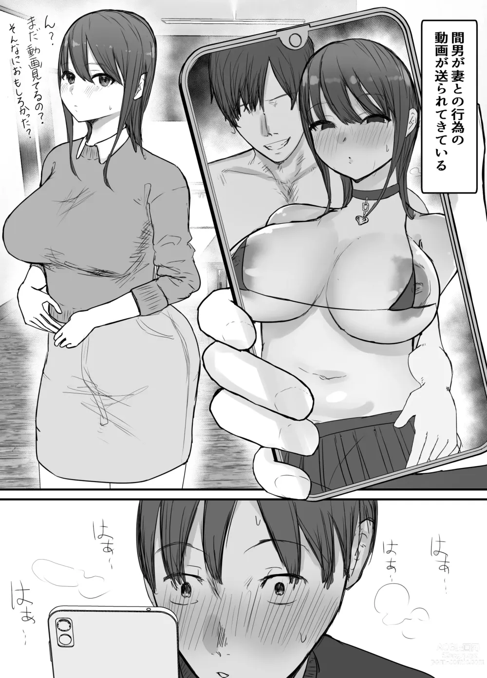 Page 6 of doujinshi Netorase no Koukai tte Osoi Mitai yo 2