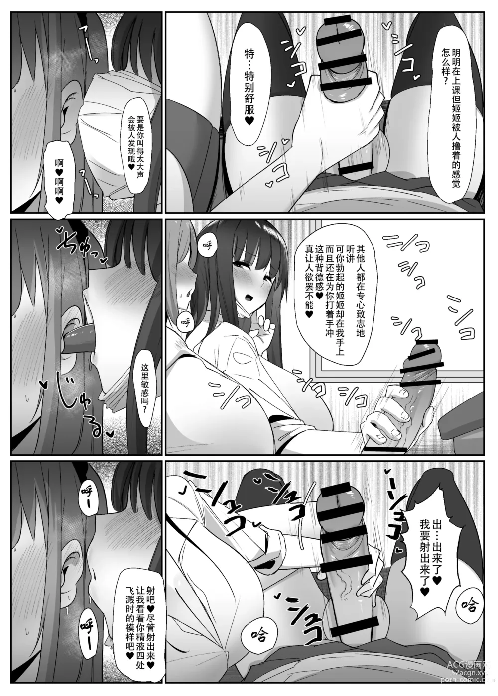 Page 12 of manga 突然有一天，这个世界变成了扶她娘随地射精都成为理所当然的奇妙新世界