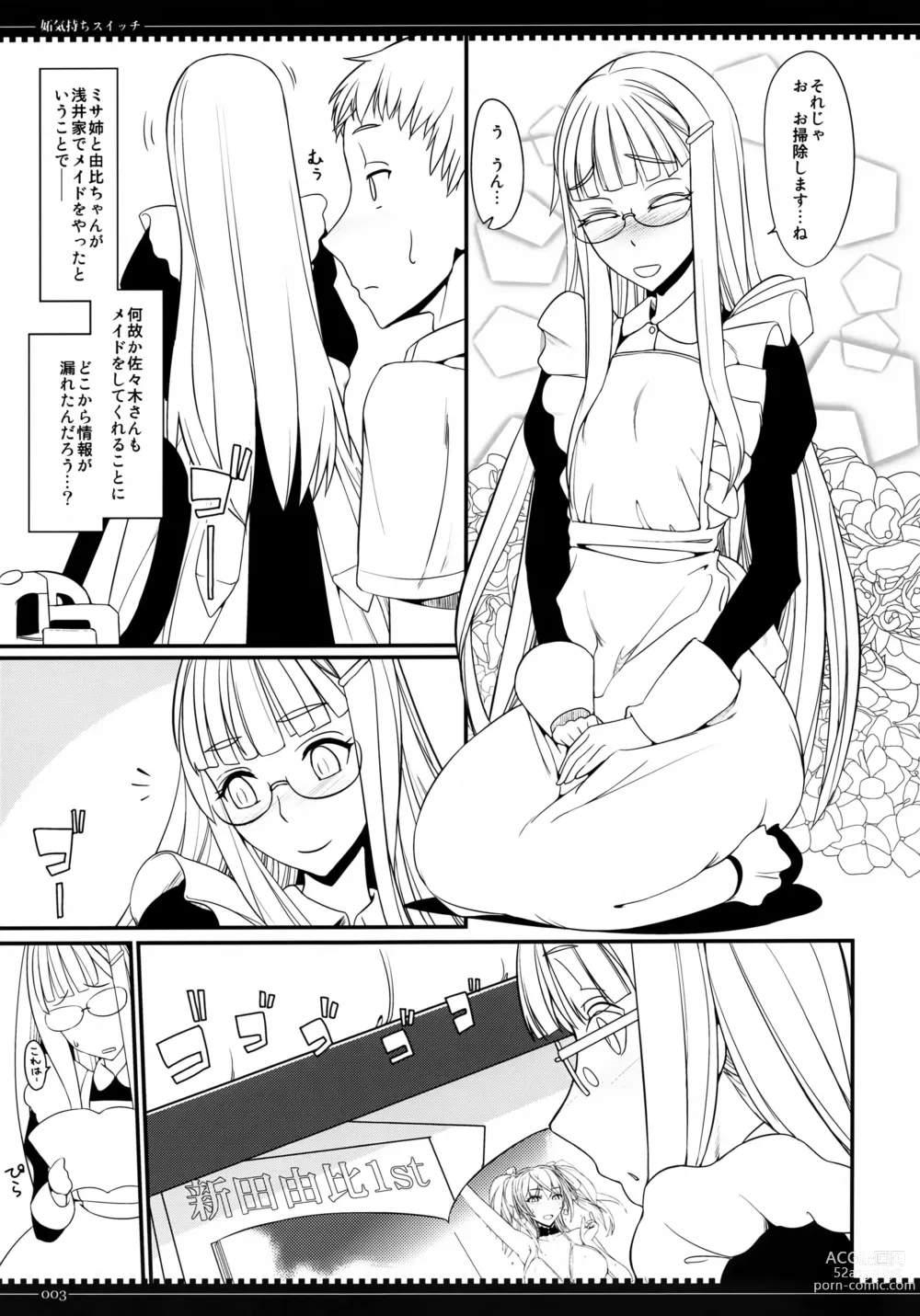 Page 2 of doujinshi Yakimochi Switch