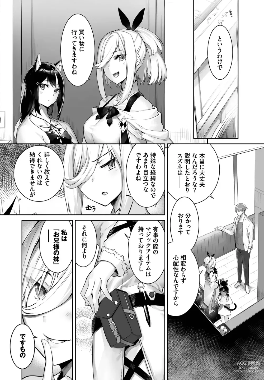 Page 20 of manga Orokamono wa Nekomimi Dorei ni Izon suru ~Hajimete no Choukyou Seikatsu~ 21