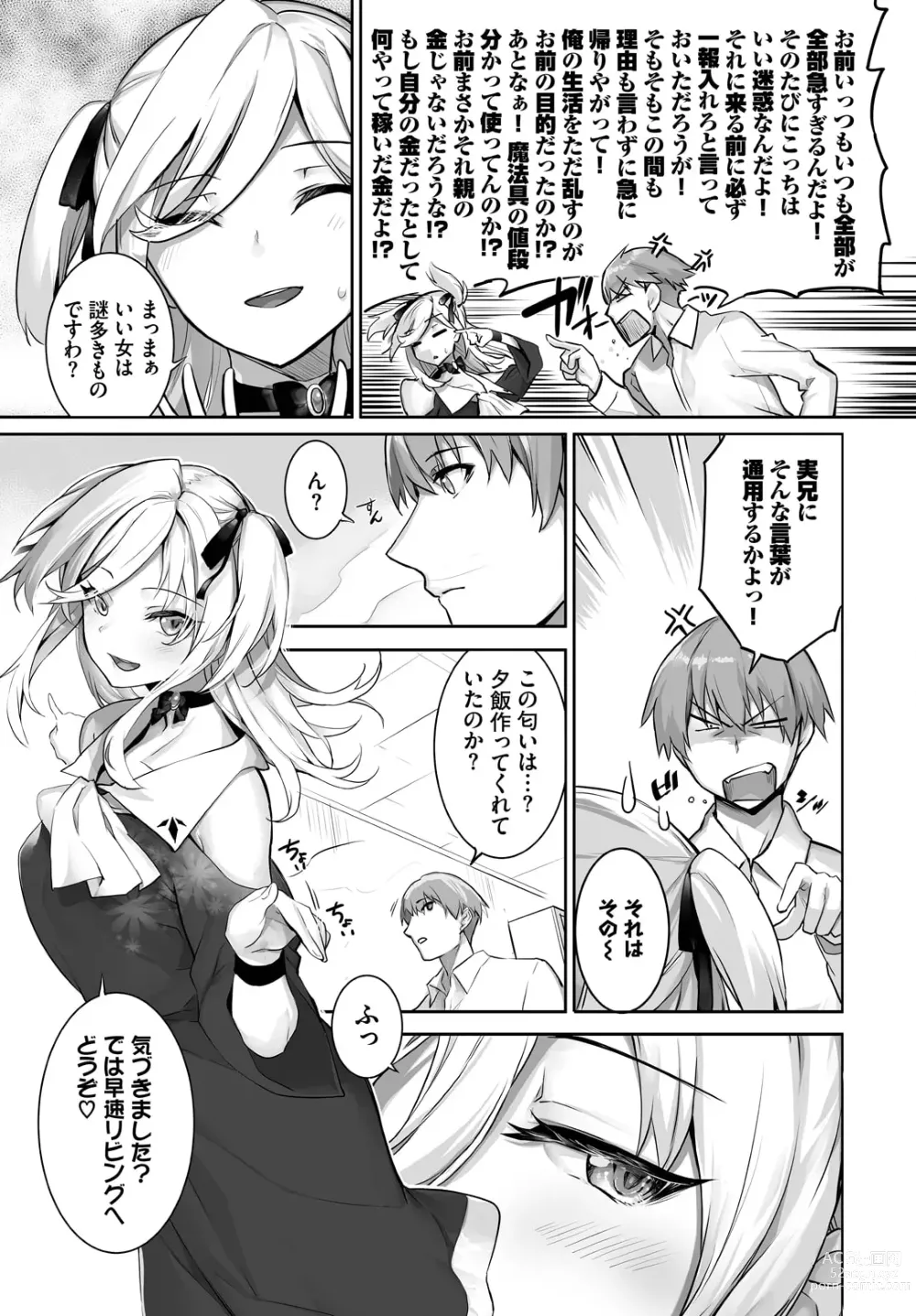 Page 5 of manga Orokamono wa Nekomimi Dorei ni Izon suru ~Hajimete no Choukyou Seikatsu~ 21