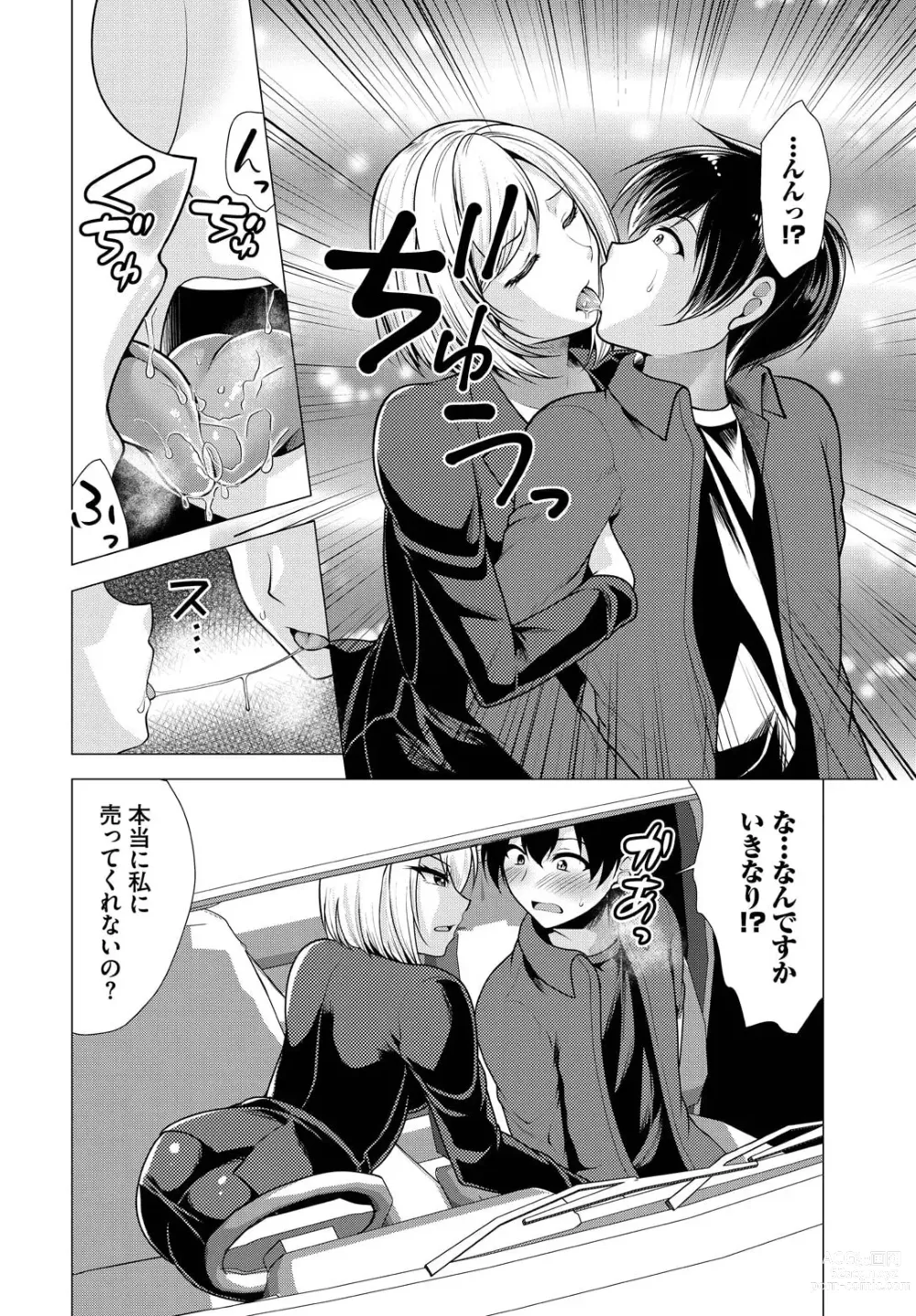 Page 6 of manga Ooya-san e no Yachin wa Nakadashi Sex de Oshiharai Ch. 11