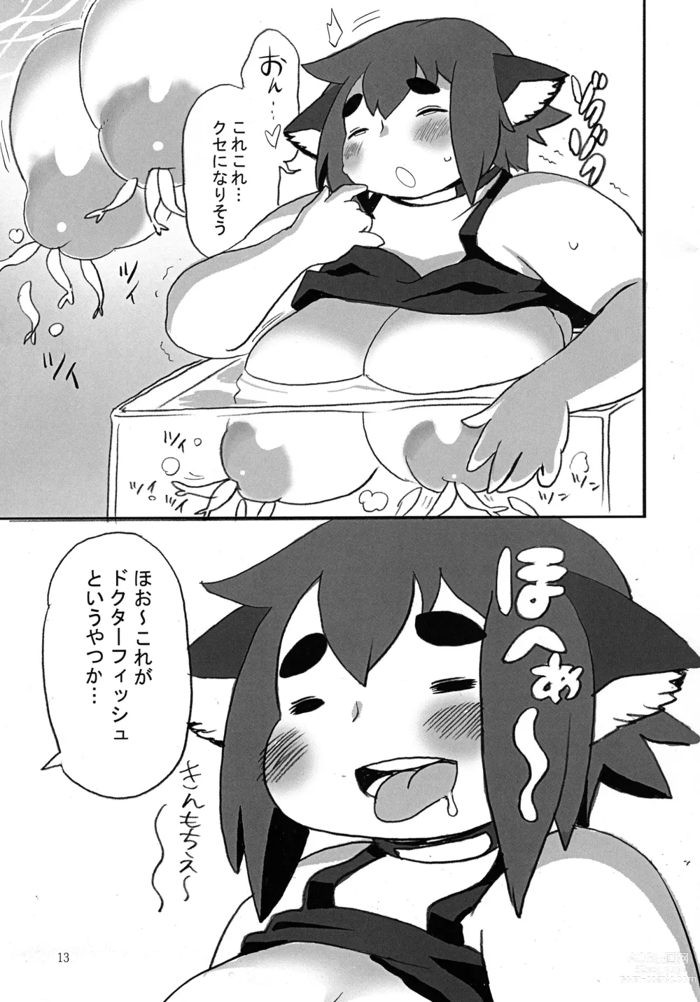 Page 13 of doujinshi GILDAS LAB 02