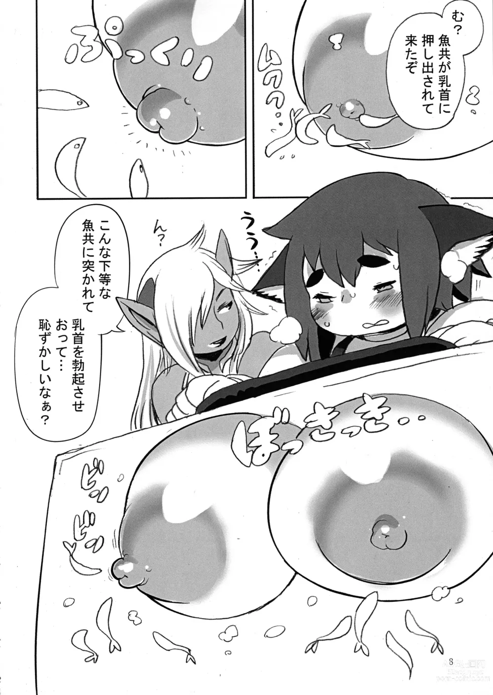 Page 8 of doujinshi GILDAS LAB 02