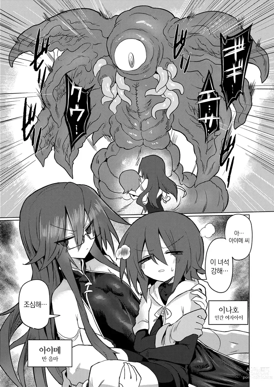 Page 2 of doujinshi 여음마라면 당연히 달려있지!!