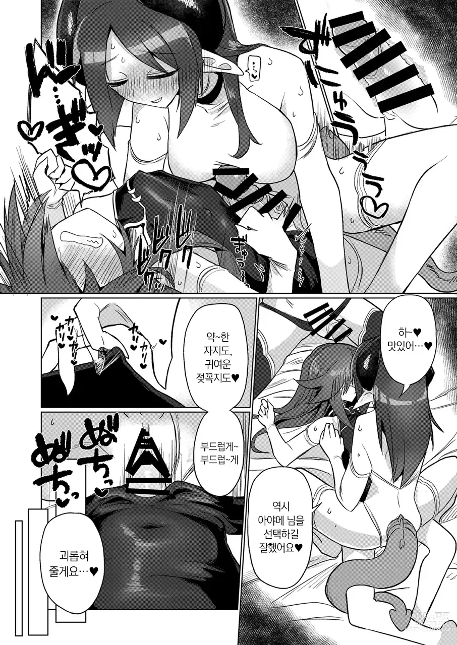 Page 31 of doujinshi 여음마라면 당연히 달려있지!!