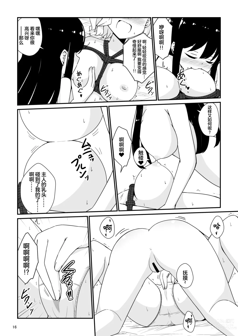 Page 17 of doujinshi Watashi, Onee-sama no Yuri Dorei ni Narimasu