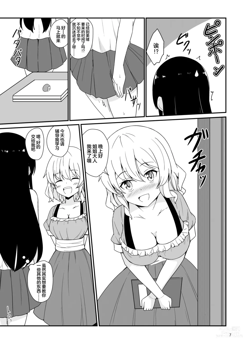 Page 8 of doujinshi Watashi, Onee-sama no Yuri Dorei ni Narimasu