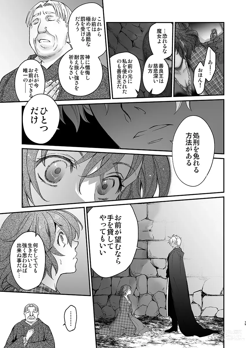 Page 17 of doujinshi Shikei Senkoku Sareta Kenjyo ga  Kiraware Ouji ni Dekiai Sarete, Shiawase ni Naru made no Monogatari・Zenpen