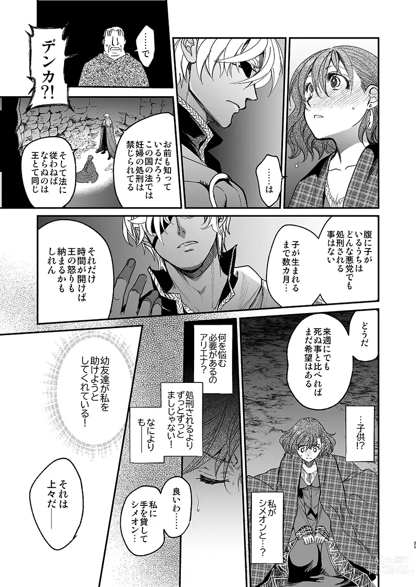 Page 19 of doujinshi Shikei Senkoku Sareta Kenjyo ga  Kiraware Ouji ni Dekiai Sarete, Shiawase ni Naru made no Monogatari・Zenpen