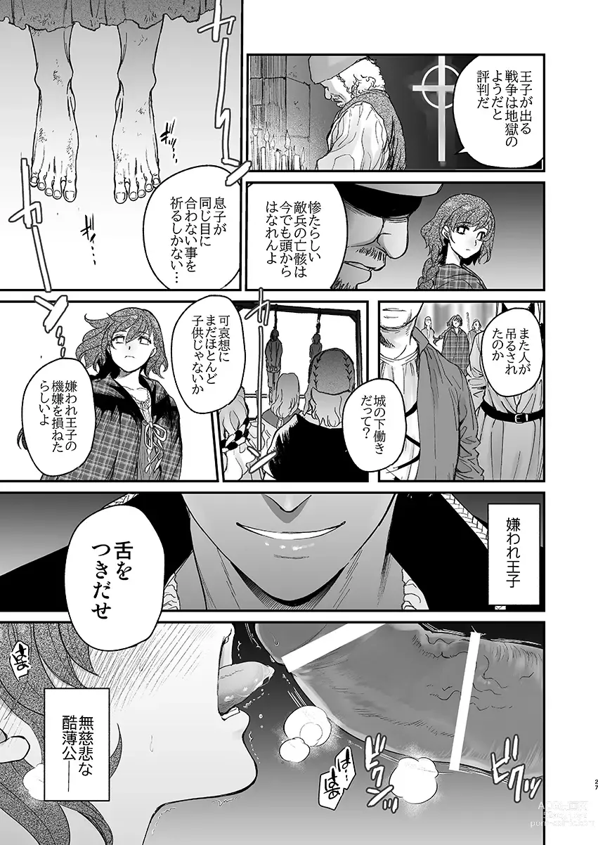 Page 25 of doujinshi Shikei Senkoku Sareta Kenjyo ga  Kiraware Ouji ni Dekiai Sarete, Shiawase ni Naru made no Monogatari・Zenpen