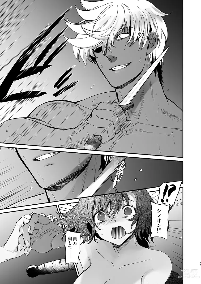 Page 39 of doujinshi Shikei Senkoku Sareta Kenjyo ga  Kiraware Ouji ni Dekiai Sarete, Shiawase ni Naru made no Monogatari・Zenpen