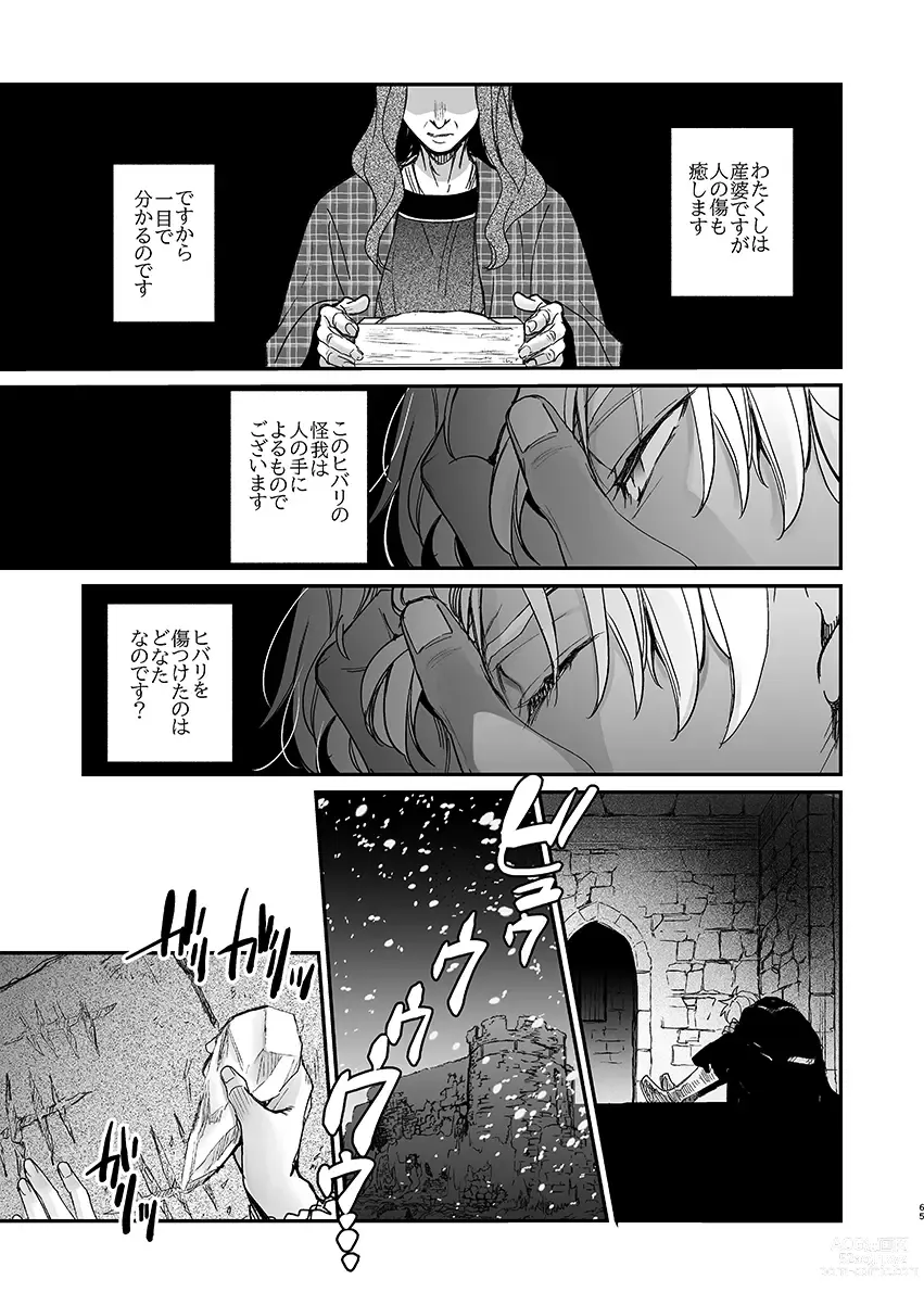 Page 63 of doujinshi Shikei Senkoku Sareta Kenjyo ga  Kiraware Ouji ni Dekiai Sarete, Shiawase ni Naru made no Monogatari・Zenpen