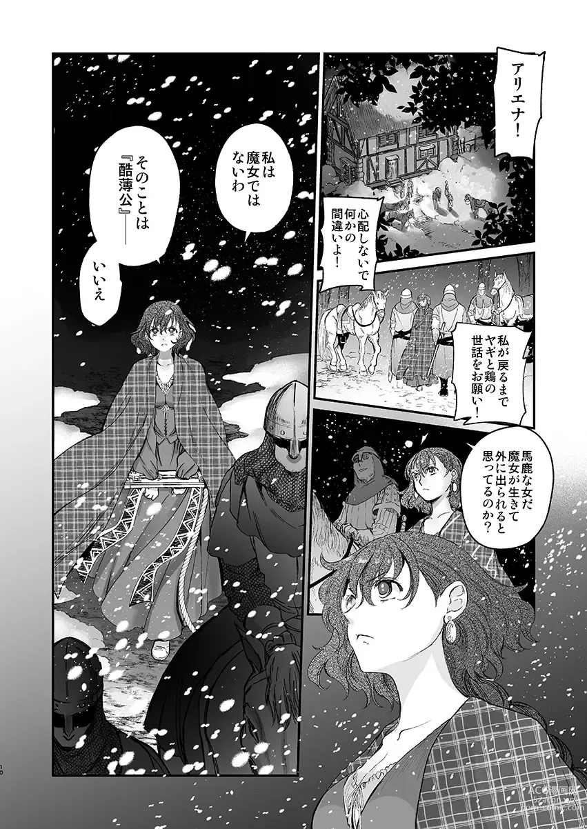 Page 8 of doujinshi Shikei Senkoku Sareta Kenjyo ga  Kiraware Ouji ni Dekiai Sarete, Shiawase ni Naru made no Monogatari・Zenpen