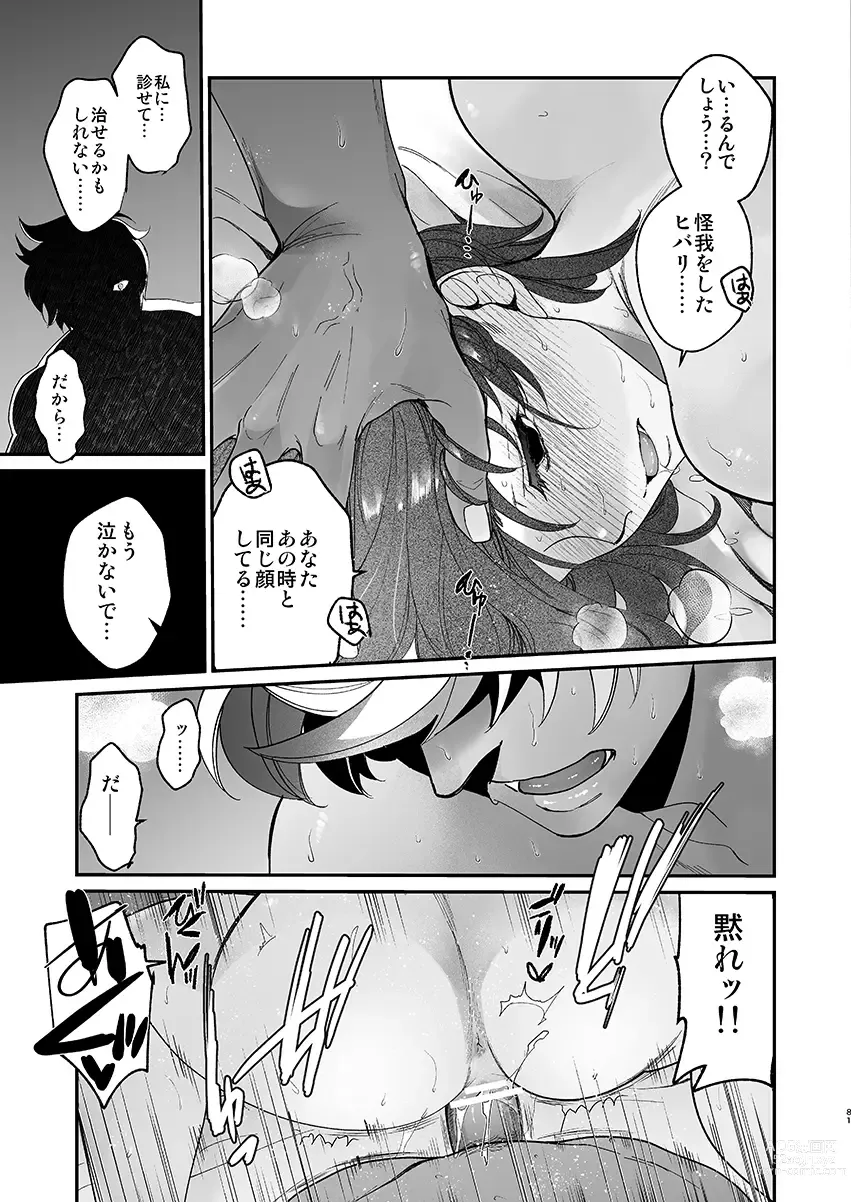 Page 79 of doujinshi Shikei Senkoku Sareta Kenjyo ga  Kiraware Ouji ni Dekiai Sarete, Shiawase ni Naru made no Monogatari・Zenpen