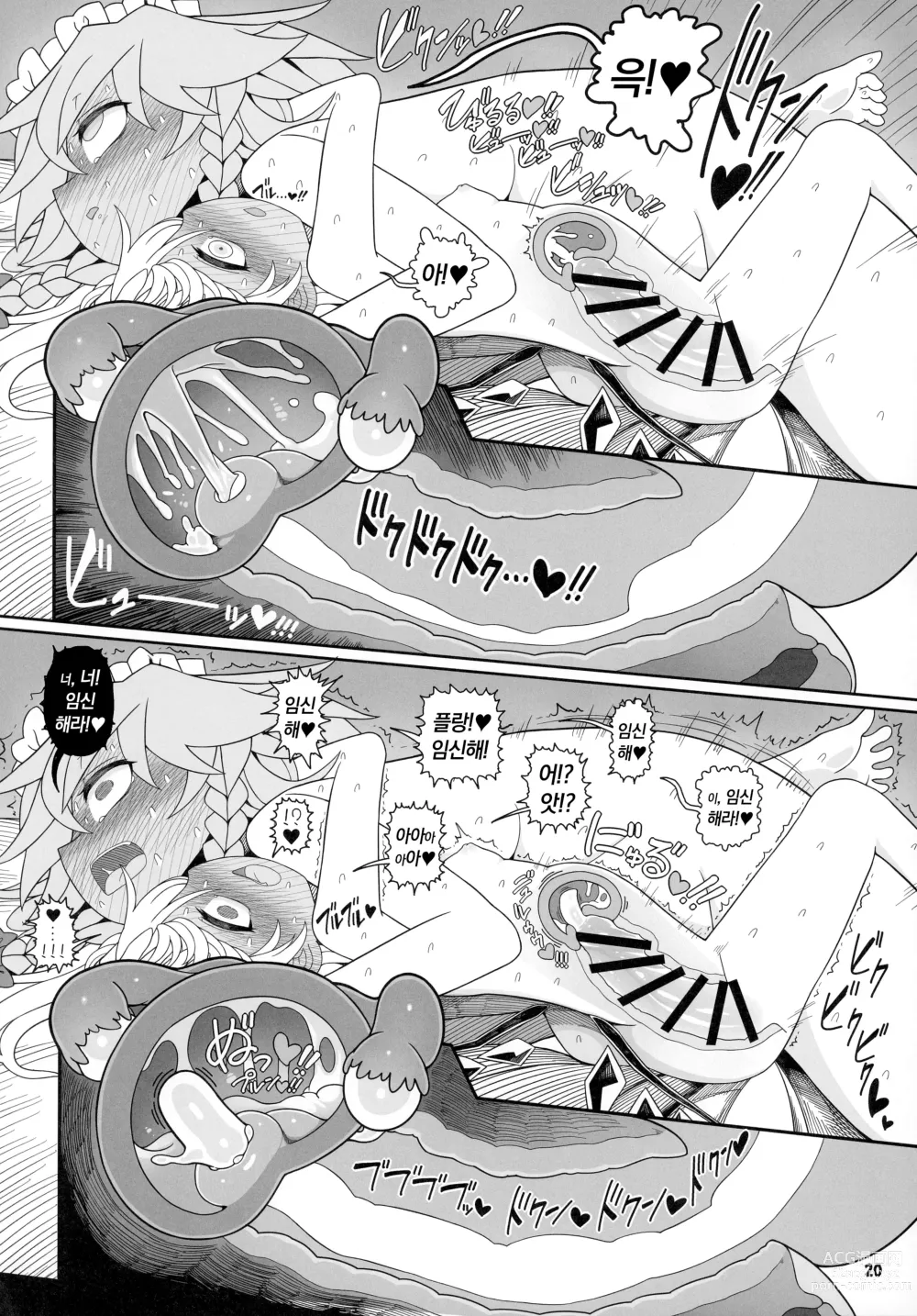 Page 19 of doujinshi 단둘이 집보기