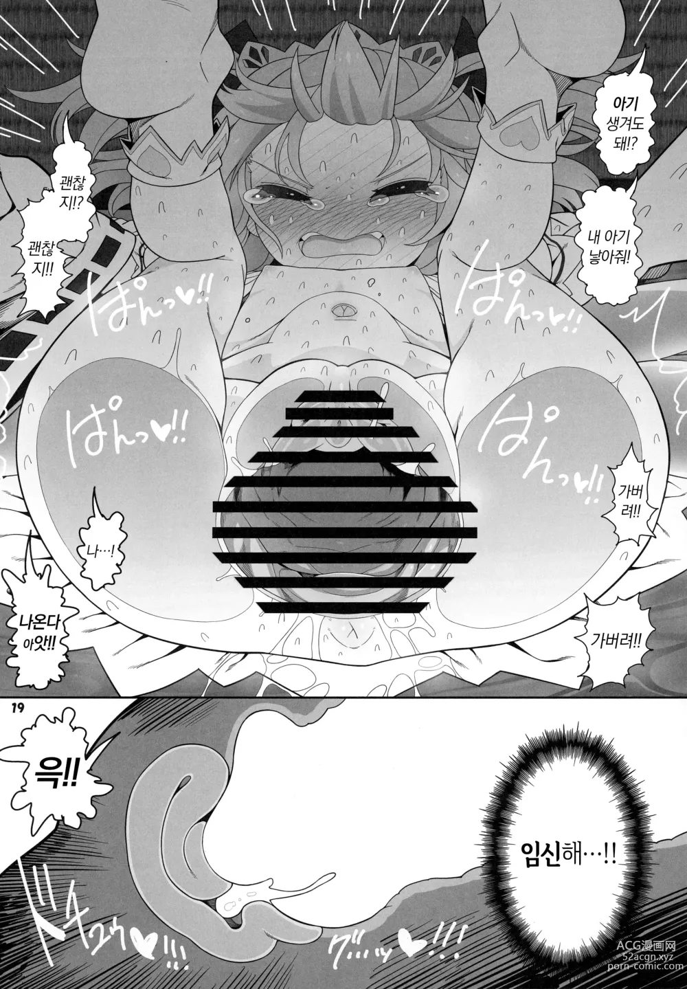 Page 18 of doujinshi 비밀의 관계