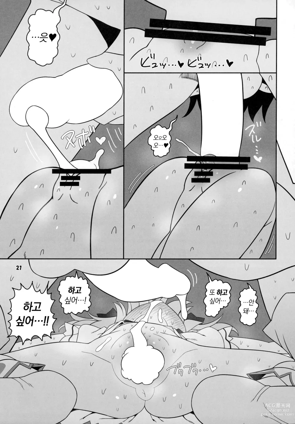 Page 20 of doujinshi 비밀의 관계