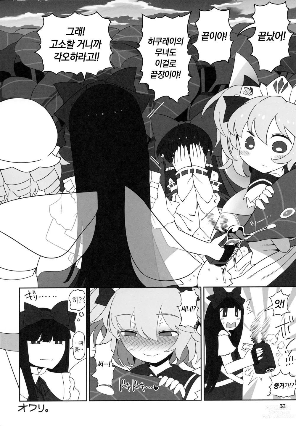 Page 31 of doujinshi 비밀의 관계