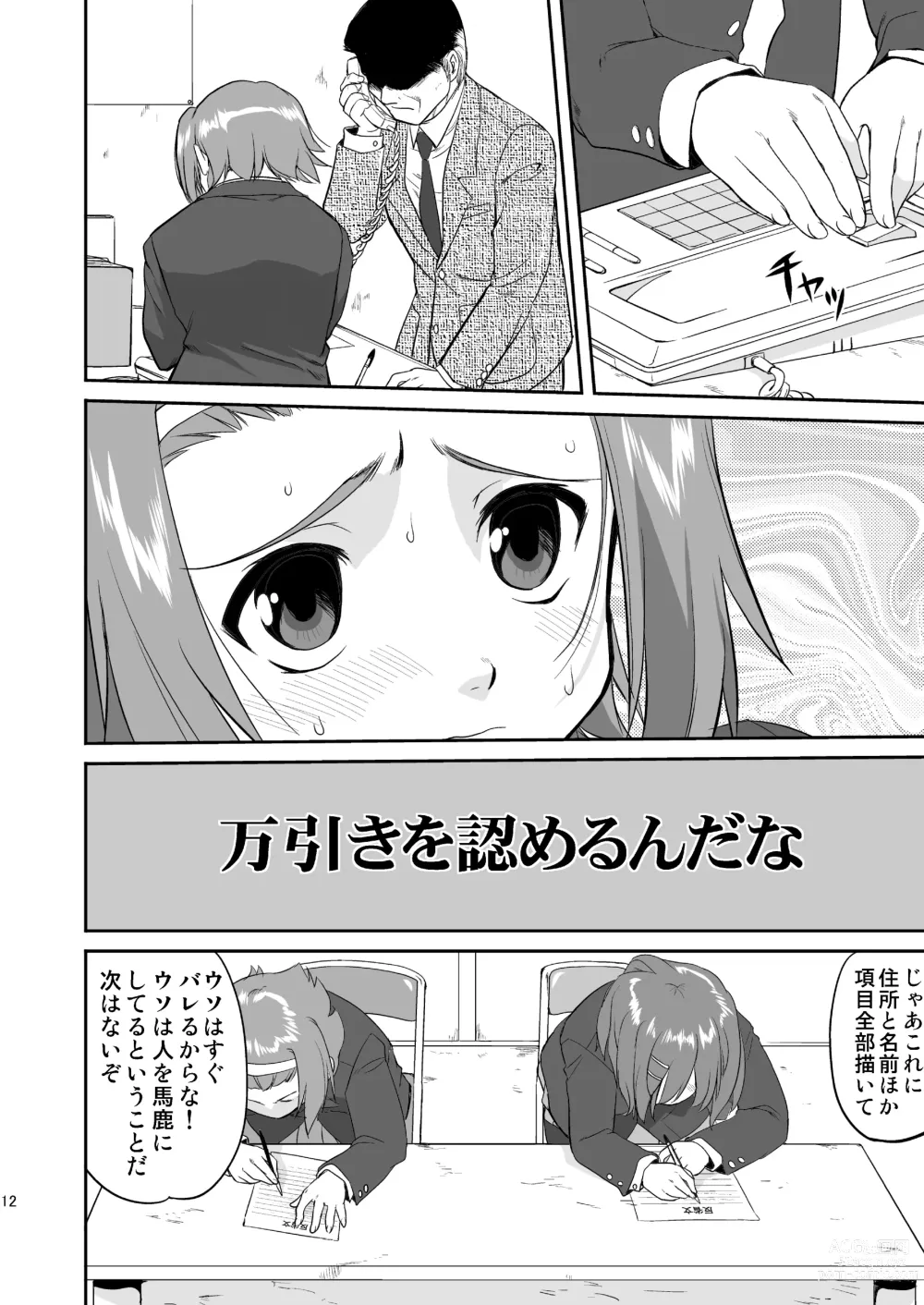 Page 12 of doujinshi K-ON Trilogy