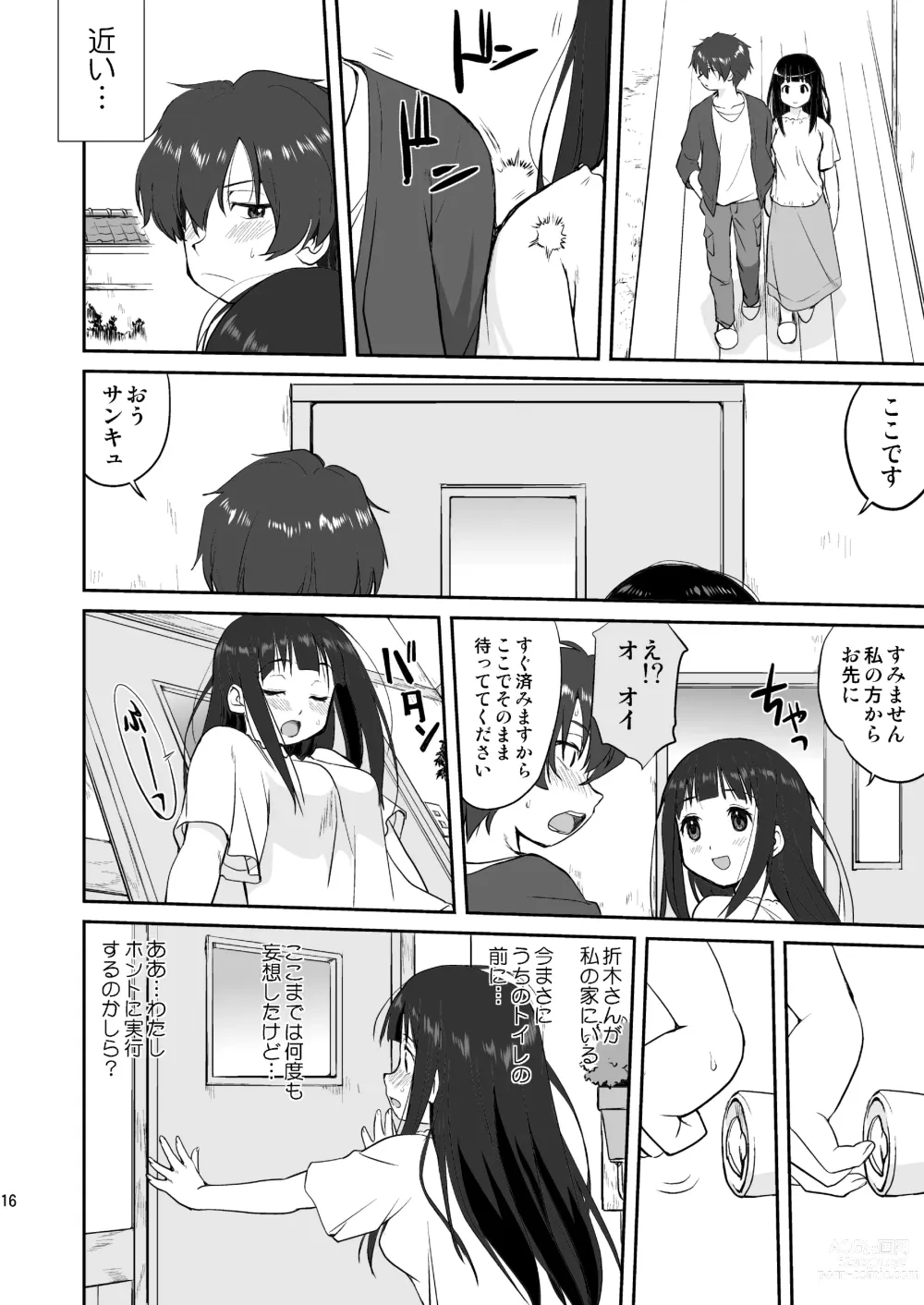 Page 16 of doujinshi Hikari no Ame