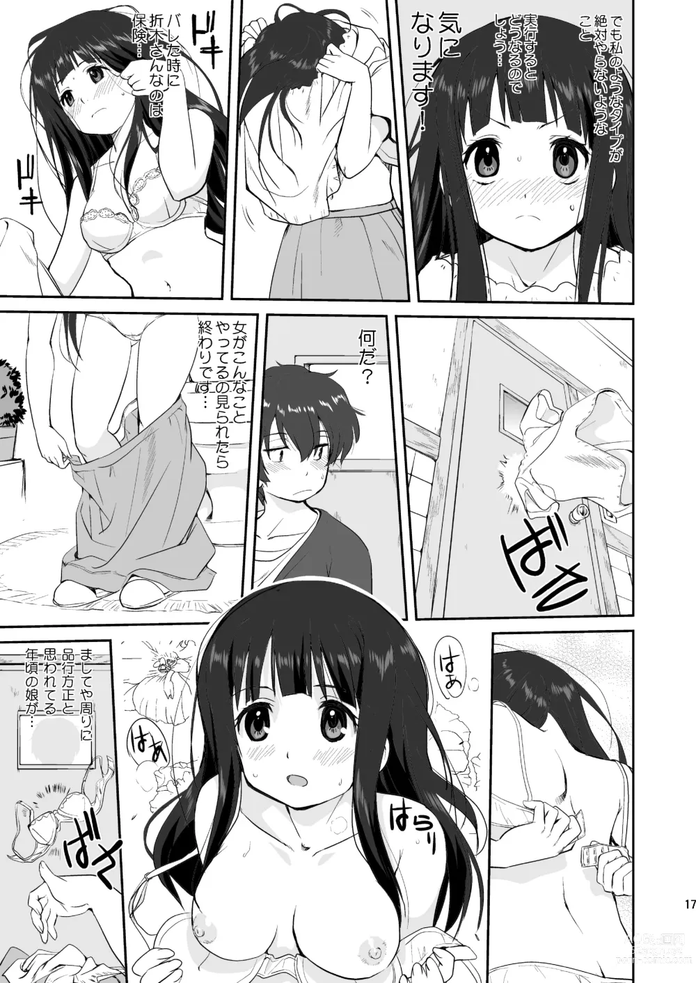 Page 17 of doujinshi Hikari no Ame