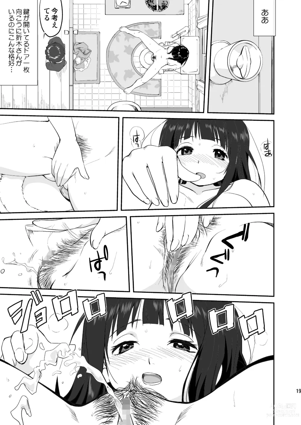 Page 19 of doujinshi Hikari no Ame