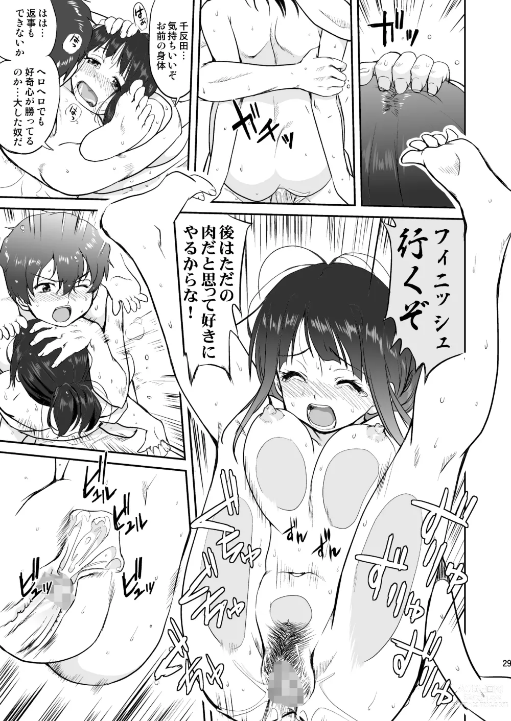 Page 29 of doujinshi Hikari no Ame