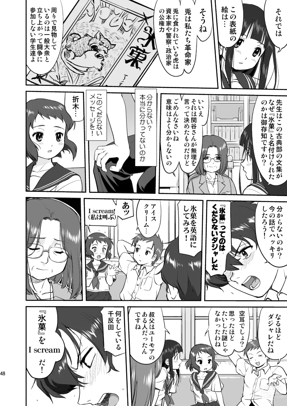 Page 48 of doujinshi Hikari no Ame