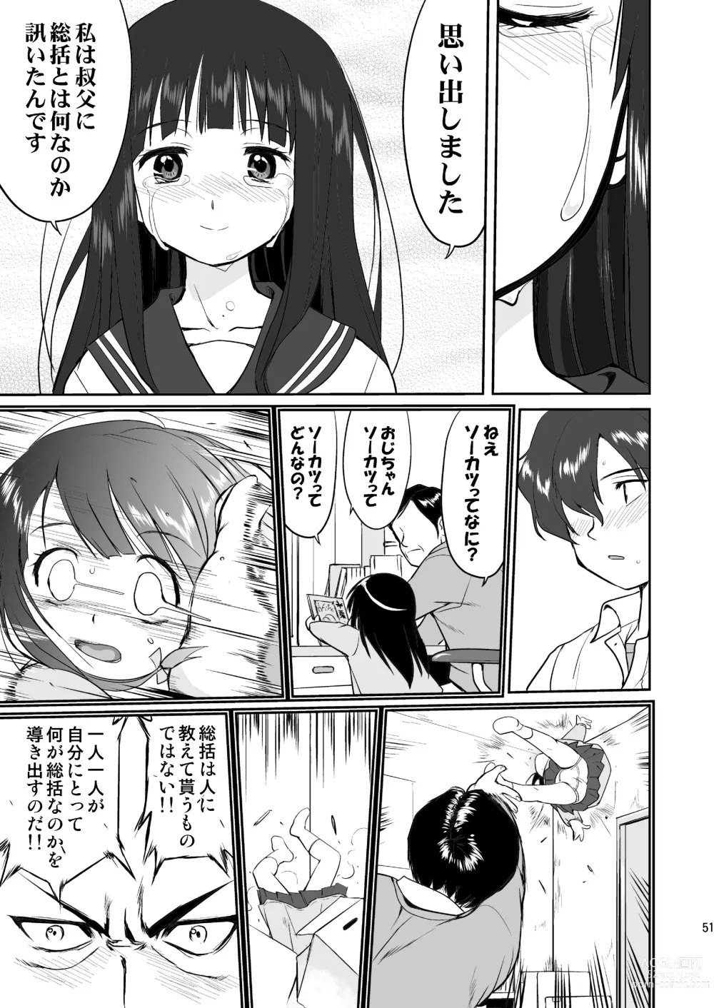 Page 51 of doujinshi Hikari no Ame