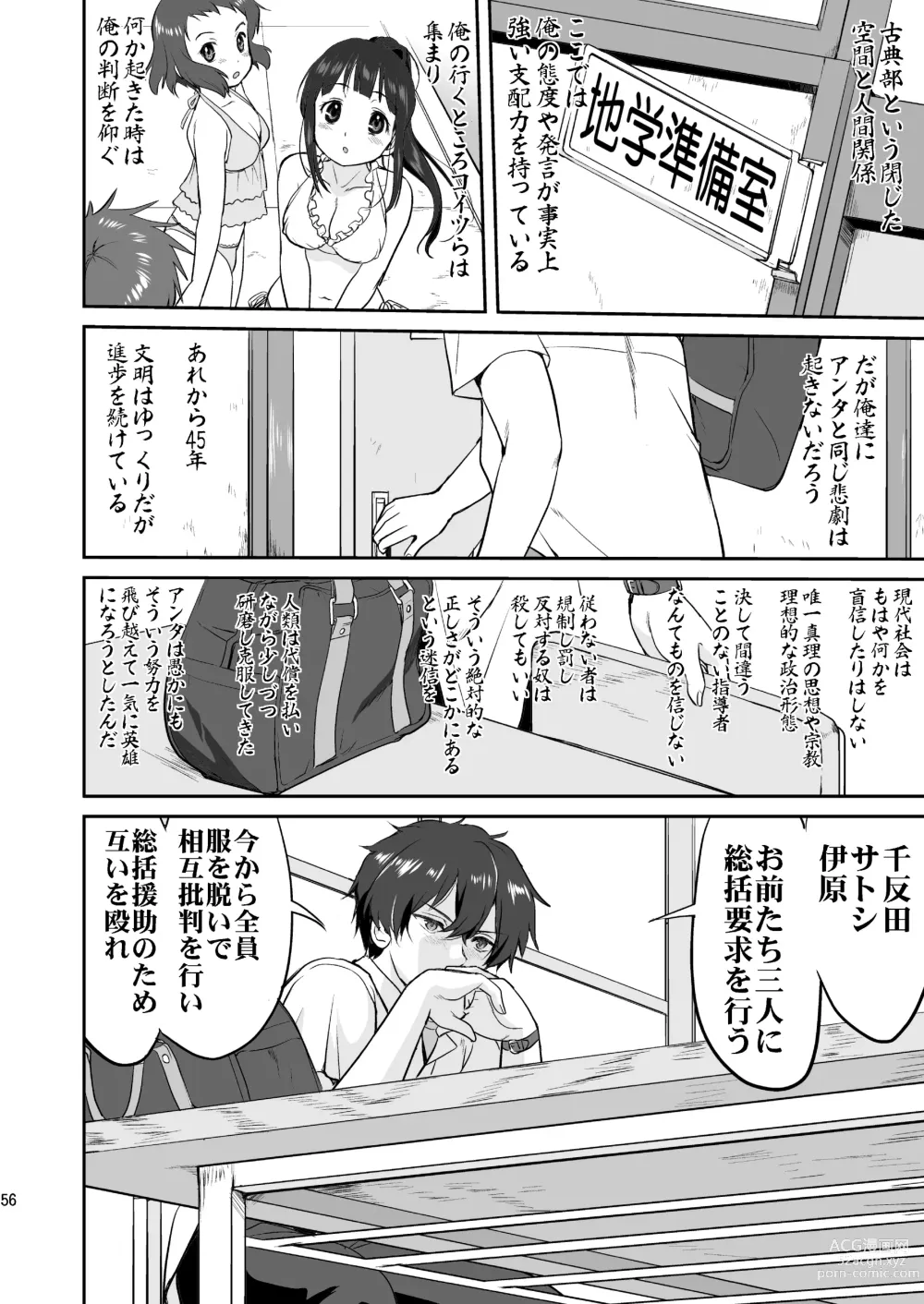 Page 56 of doujinshi Hikari no Ame