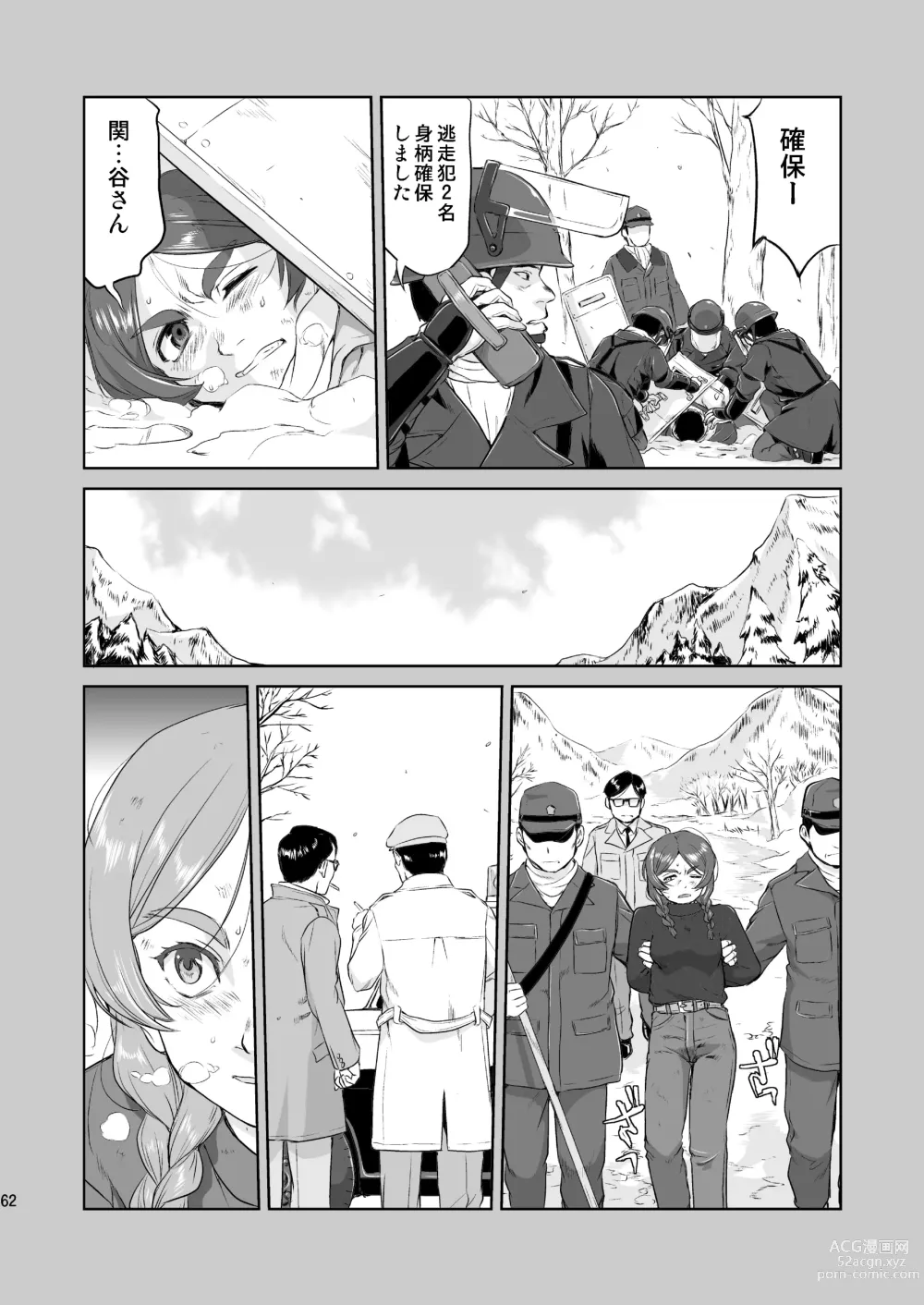 Page 62 of doujinshi Hikari no Ame