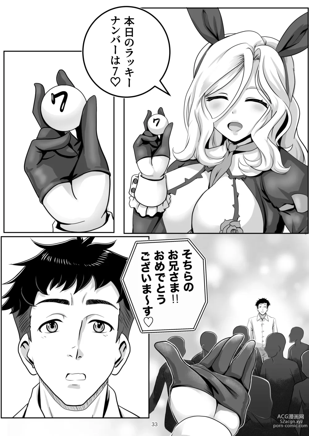 Page 33 of doujinshi Bunny x Baito Party