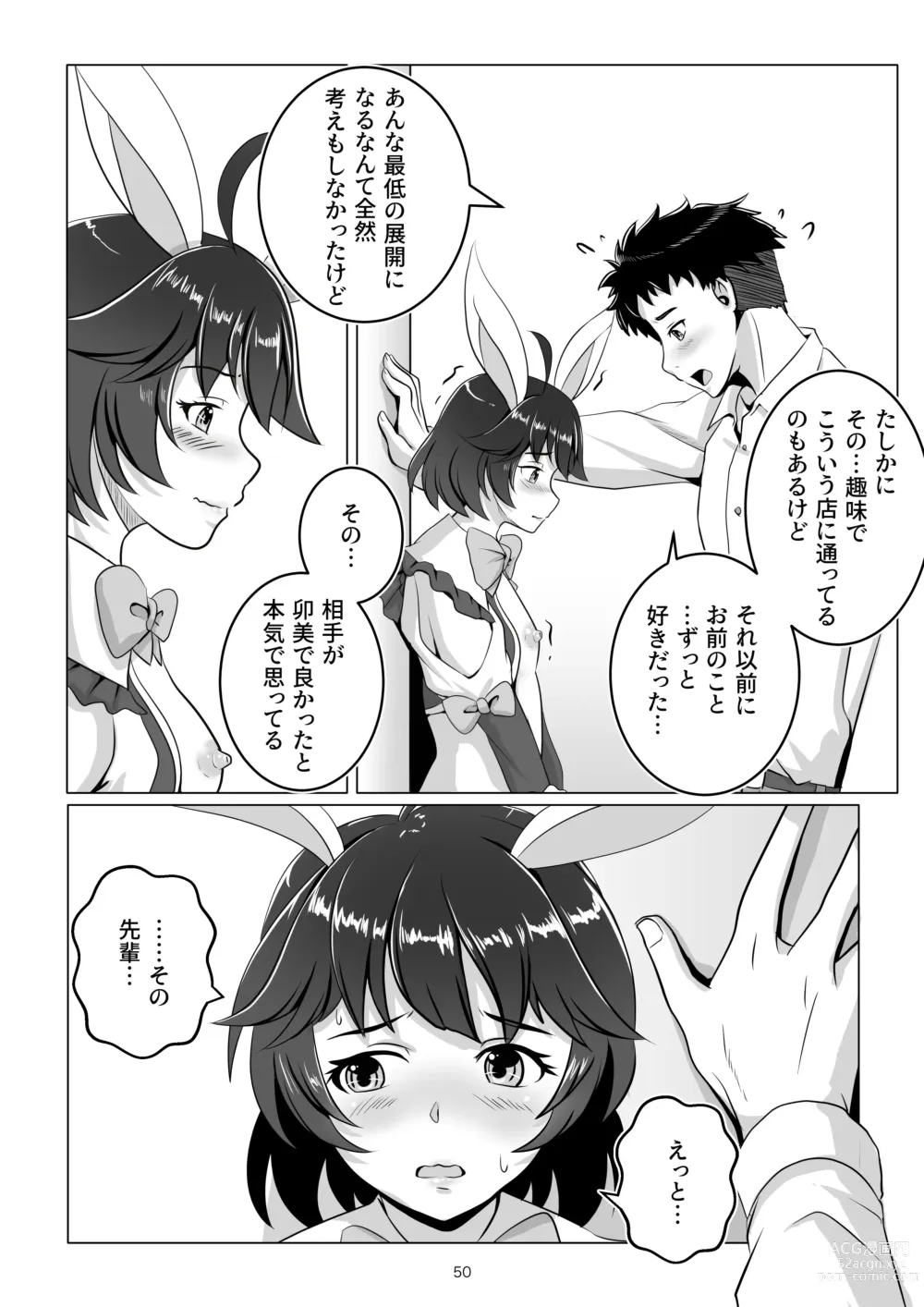 Page 50 of doujinshi Bunny x Baito Party